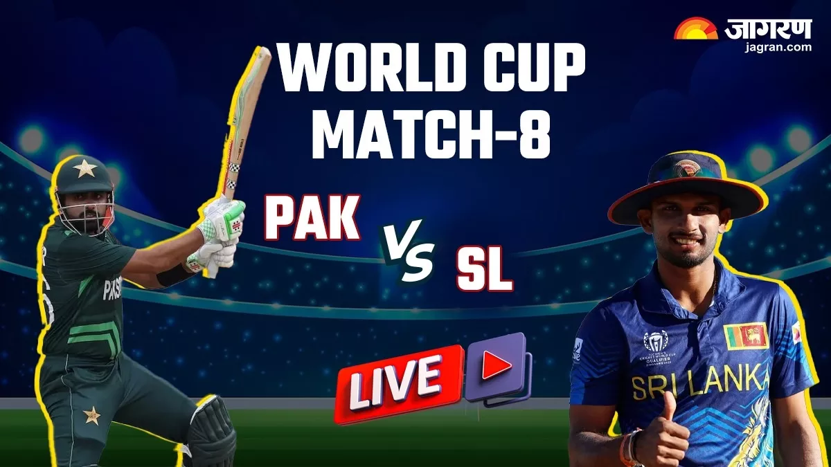 PAK vs SL Highlights रिजवान की नाबाद शतकीय पारी से जीता पाकिस्तान