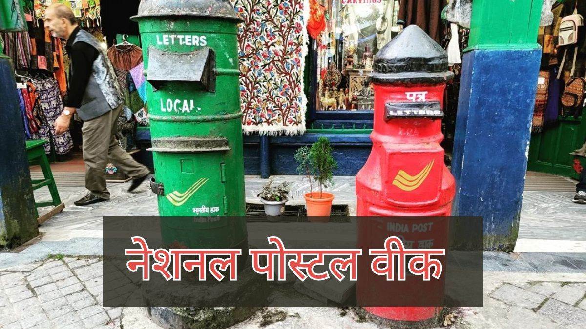 https://www.jagranimages.com/images/newimg/10102023/10_10_2023-post_boxes_3_23552613_131415330.jpg