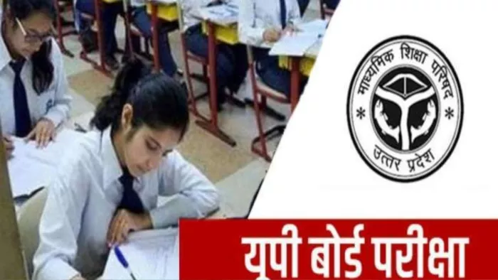 UP Board Exam: यूपी बोर्ड की नौवीं और ग्यारहवीं के लिए आनलाइन अग्रिम पंजीकरण का आज अंतिम मौका