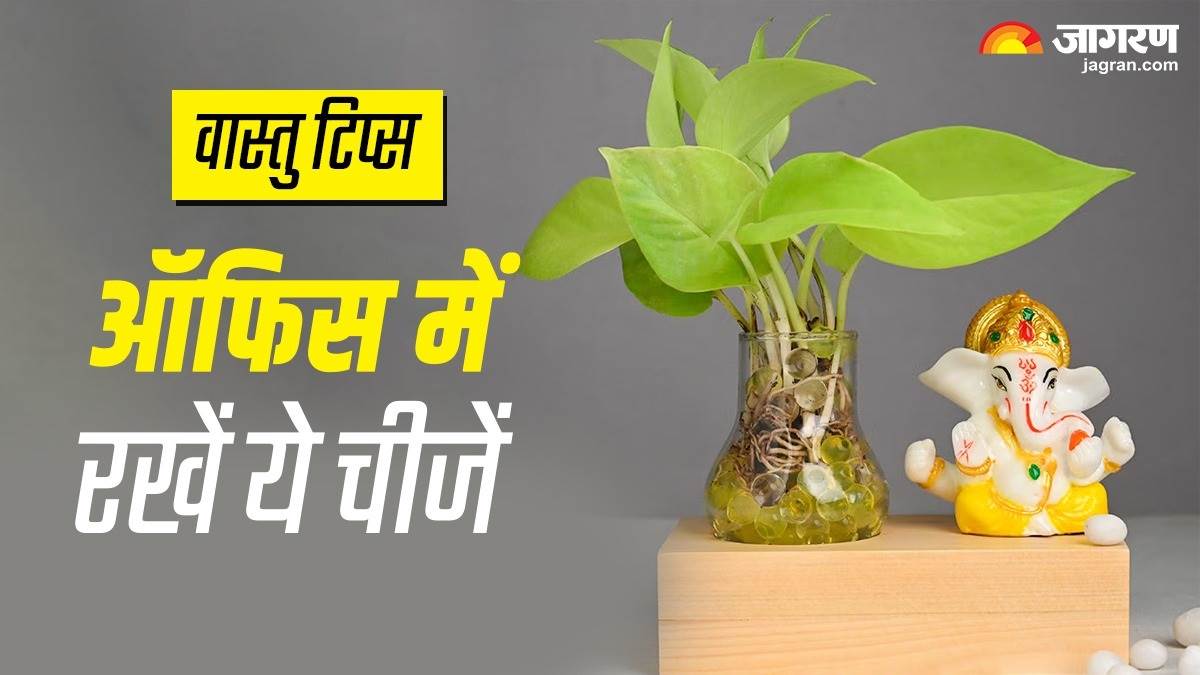 https://www.jagranimages.com/images/newimg/10102023/10_10_2023-vastu_tips_23552576.jpg