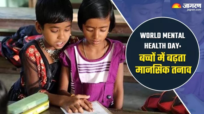 बच्चों में पढ़ाई व करियर के बोझ से बढ़ता तनाव।