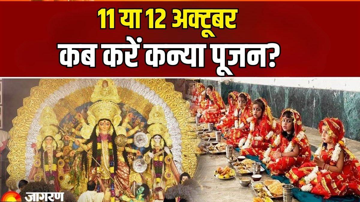 https://www.jagranimages.com/images/newimg/10102024/10_10_2024-kanya_pujan_23813351.jpg