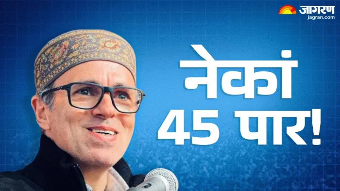 जम्मू-कश्मीर में भी खेला! नेशनल कॉन्फ्रेंस को मिल सकते हैं चार और विधायक।