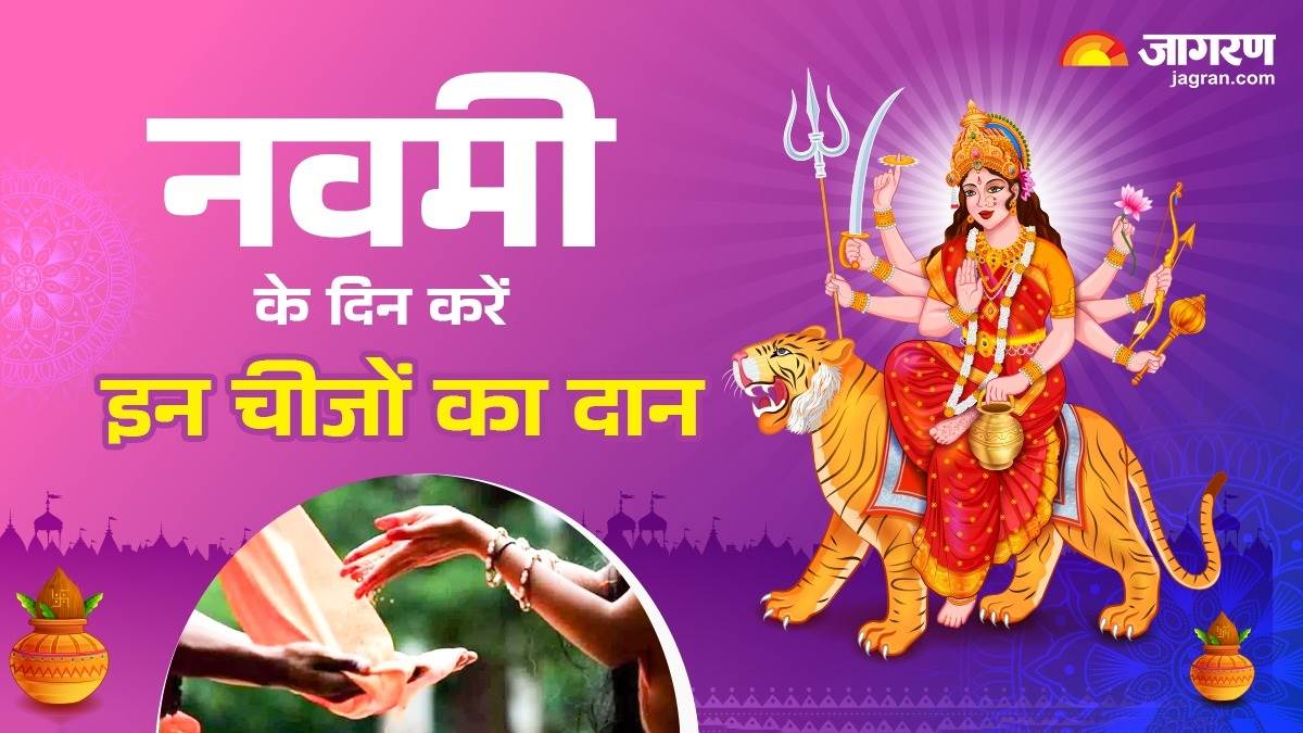 https://www.jagranimages.com/images/newimg/10102024/10_10_2024-navami_2024_daan_23813547_1654542.jpg