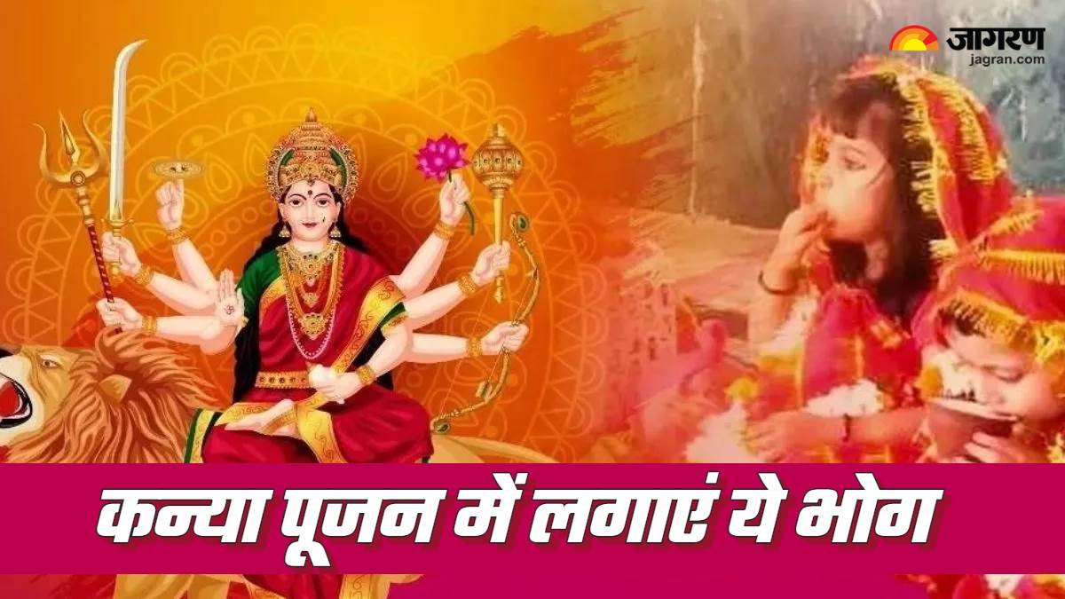 https://www.jagranimages.com/images/newimg/10102024/10_10_2024-navratri_2024_kanya_pujan_bhog_23813361.jpg