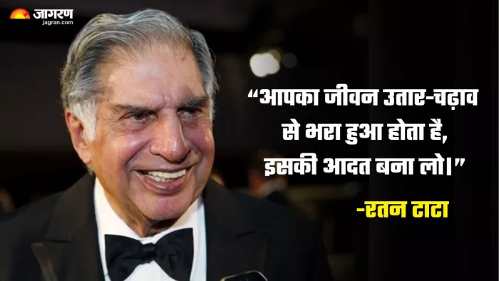पढ़ें रतन टाटा के 10 मोटिवेशनल कोट्स (Picture Credit- REUTERS)