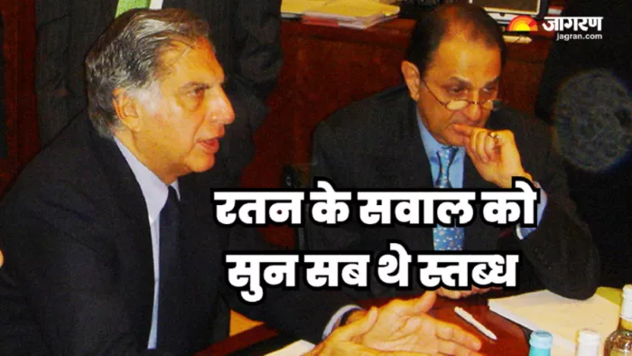 Ratan Tata : जब रतन ने पूछा- आप लोग देश में नंबर वन बने रहना चाहते हो या दुनिया में?