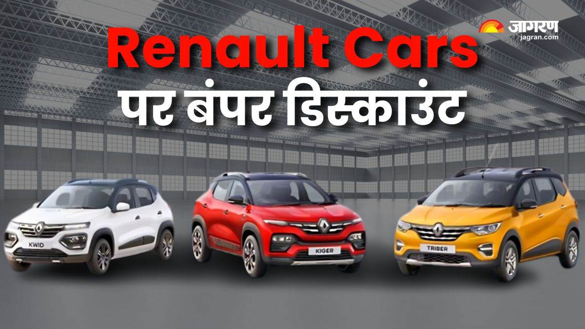 https://www.jagranimages.com/images/newimg/10102024/10_10_2024-renault_cars_festive_season_discounts_23813067.jpg