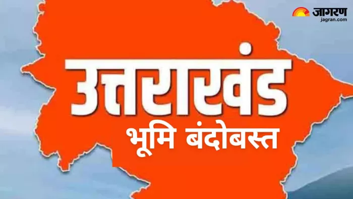 उत्तराखंड में 64 साल बाद भूमि बंदोबस्त हो सकता है। जागरण
