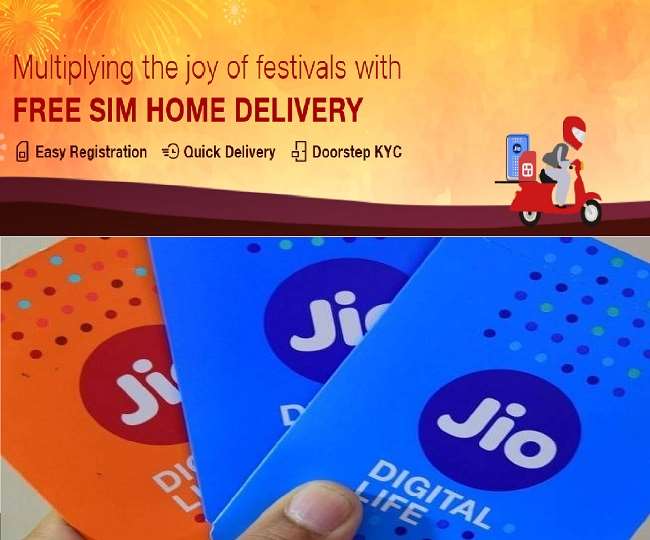 घर बैठे लें नया Jio कनेक्शन और कराएं SIM पोर्ट, फ्री होगी SIM होम