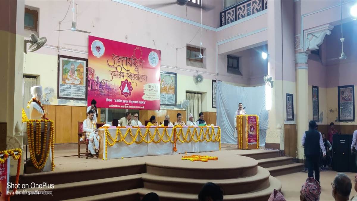 https://www.jagranimages.com/images/newimg/10112022/10_11_2022-international_astrology_conference_23195475.jpg