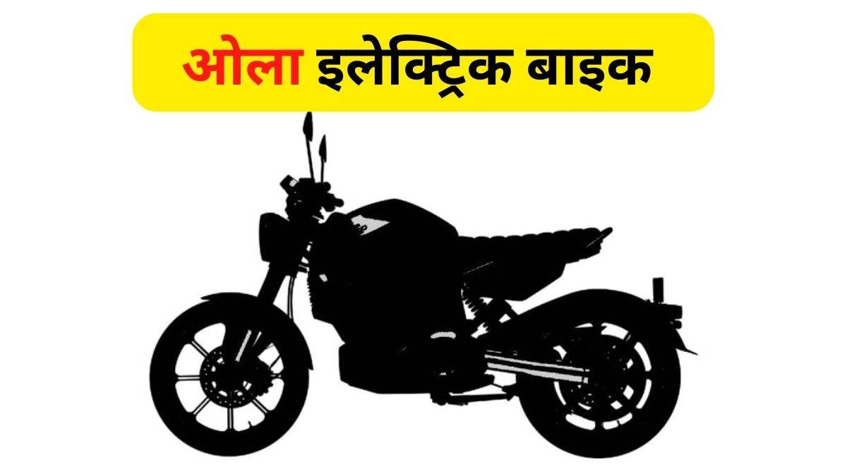 https://www.jagranimages.com/images/newimg/10112022/10_11_2022-upcoming_ola_bikes__23194847.jpg