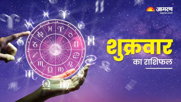 Aaj Ka Rashifal 10 November 2023 Horoscope Today पढ़िए आज का राशिफल।