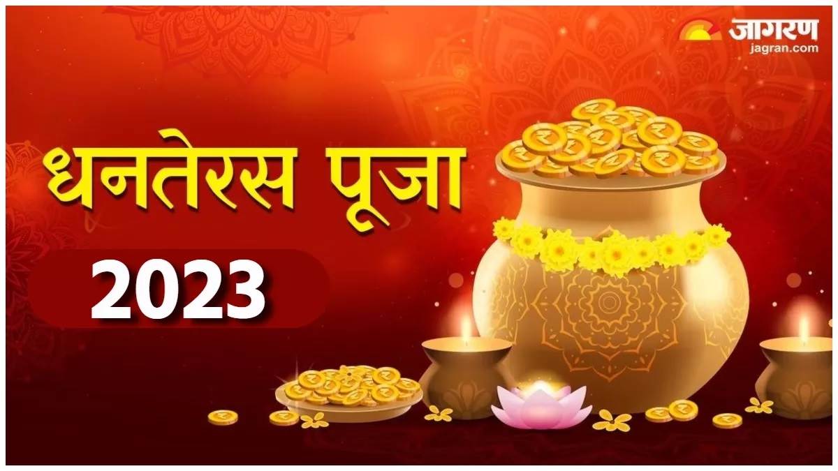 dhanteras 2023 perform special aarti of goddess lakshmi and lord dhanvantari on dhanteras