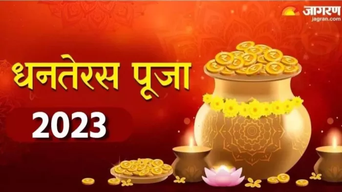 धनतेरस: आज जरूर खरीदें झाड़ू, अपनी राशि के अनुसार करें खरीदारी; जानिए पूजा मुहूर्त