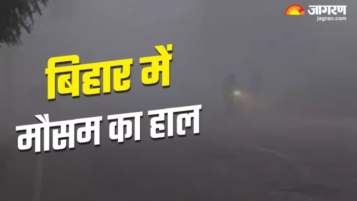 Bihar Weather: दिवाली लाई ठंड, प्रदेश में पछुआ का प्रभाव; लुढ़का पटना सहित 19 शहरों का तापमान
