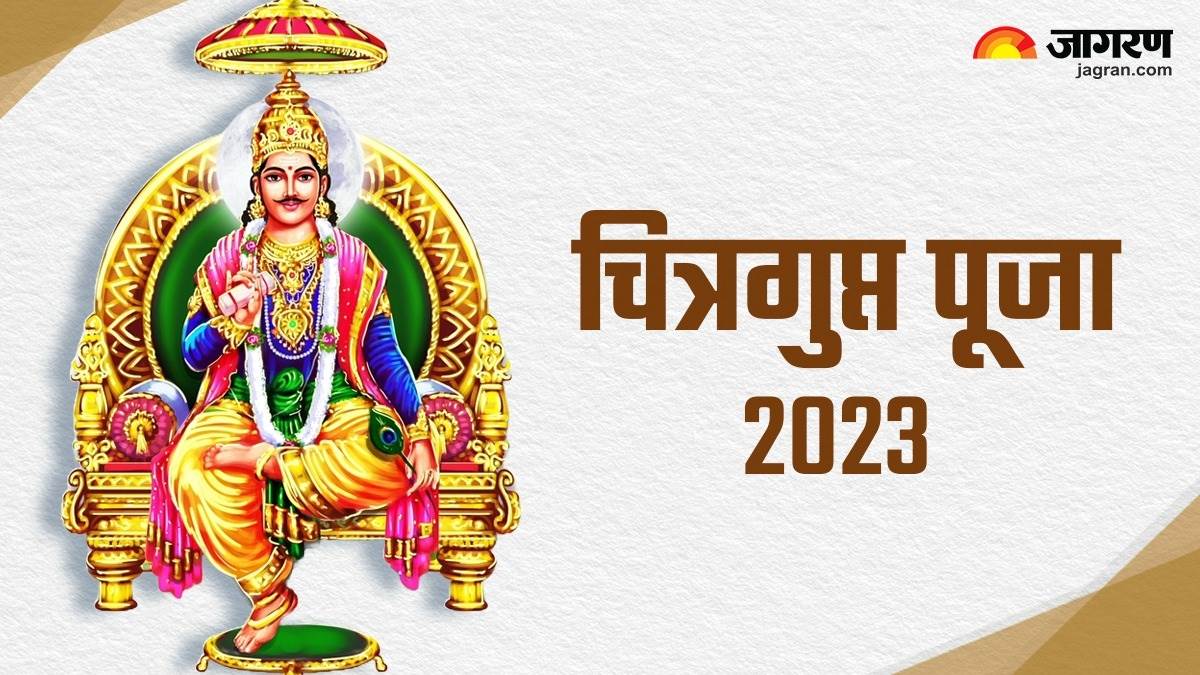 bhai dooj 2023 date know the chitragupta puja vidhi on the day of bhai dooj