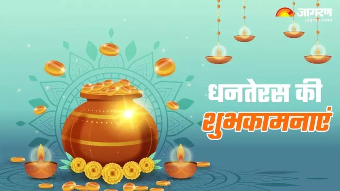 धनतेरस पर खरीदारी के लिए 10-11 नवंबर दोनों दिन शुभ