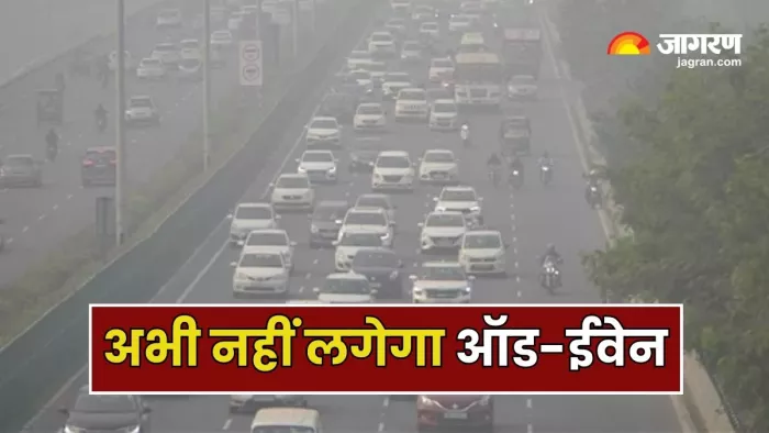 दिल्ली में अभी नहीं लगेगा ऑड-ईवेन, बारिश से प्रदूषण में हुआ सुधार