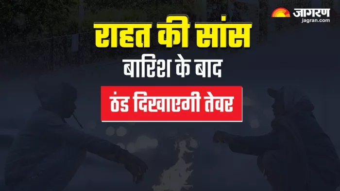 Delhi AQI Today: धनतेरस पर बरसा जल, दिल्ली-NCR में बारिश के बाद 400 के नीचे आया AQI