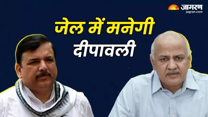 जेल में मनेगी मनीष सिसोदिया-संजय सिंह की दीपावली