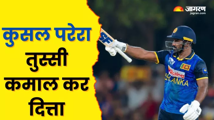 Kusal Perera ने तोड़ा तिलकरत्ने दिलशान का रिकॉर्ड।