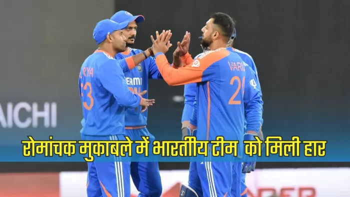 दूसरे टी20 में भारत को मिली हार। इमेज- बीसीसीआई