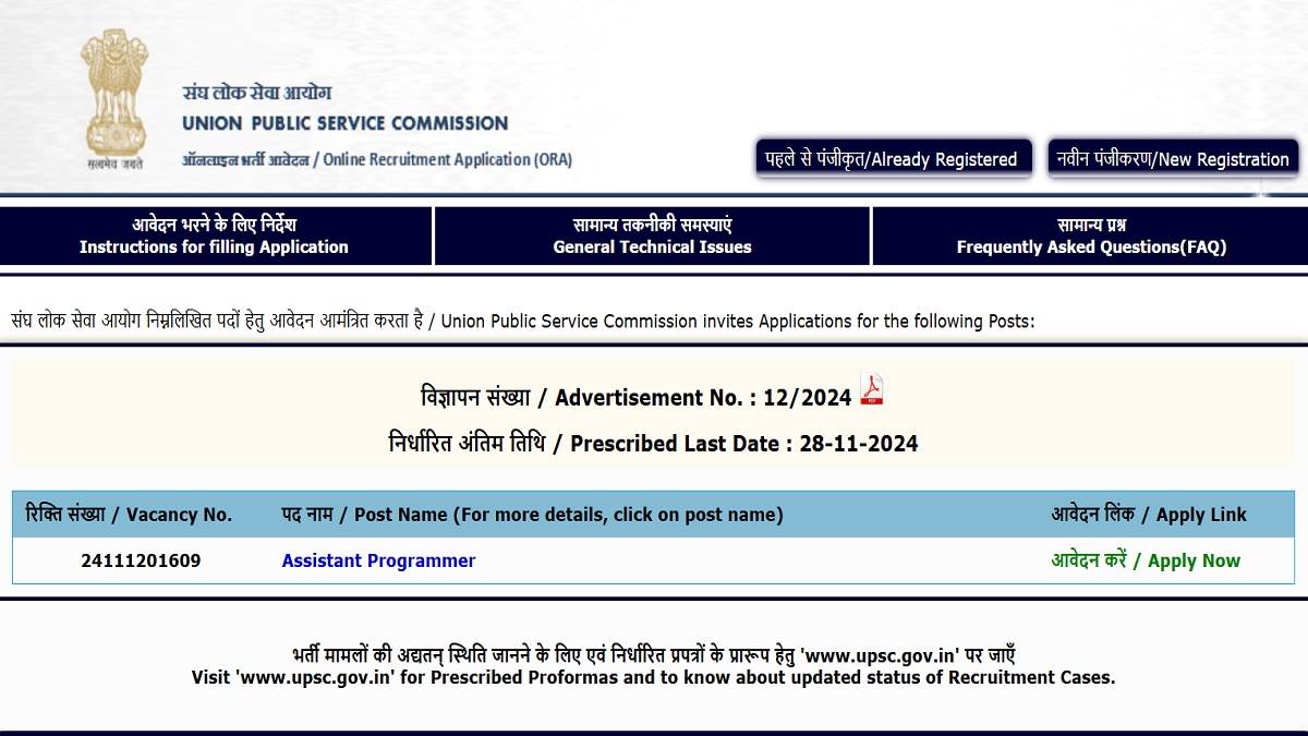 https://www.jagranimages.com/images/newimg/10112024/10_11_2024-upsc_assistant_programmer_recruitment_2024_23828886.jpg