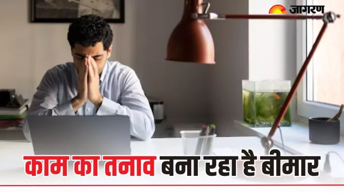 क्या आप भी नहीं कर पा रहे हैं Work Stress को मैनेज? (Picture Courtesy: Freepik)