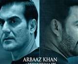 Big Brother First Look: 'बिग ब्रदर' का फर्स्ट लुक जारी, आईपीएस ऑफ़िसर की भूमिका में दिखे अरबाज़ ख़ान