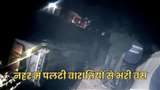 Aligarh: बारातियों से भरी बस नहर में पलटी, दुर्घटना में बुजुर्ग की मौत कई घायल : जागरण