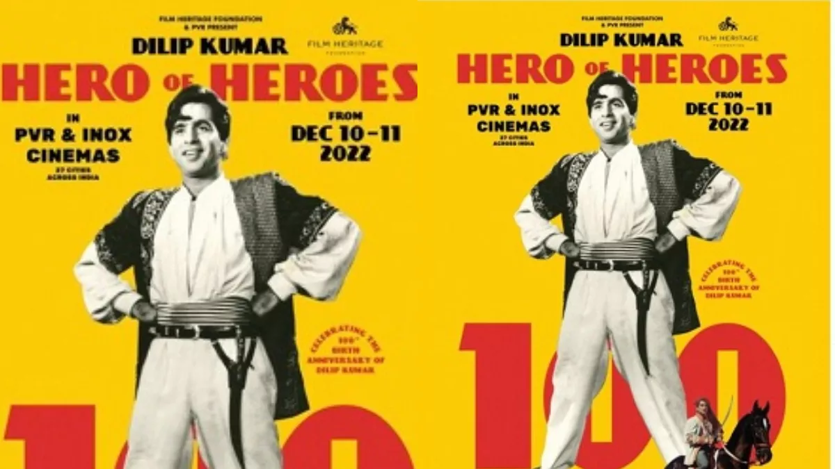 Dilip Kumar 100 Birth Anniversary: दिलीप कुमार फिल्म अभिनेता थे।