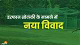 अशरफ उर्फ शेखू नूरी से जुड़ा एक नया विवाद सामने आया है।