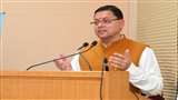 Uttarakhand News : मुख्यमंत्री पुष्कर सिंह धामी की अध्यक्षता में होने वाली राज्य वन्यजीव बोर्ड की बैठक में मुहर लगी।