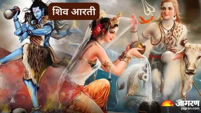 Ravi Pradosh Vrat 2023: प्रदोष व्रत आरती