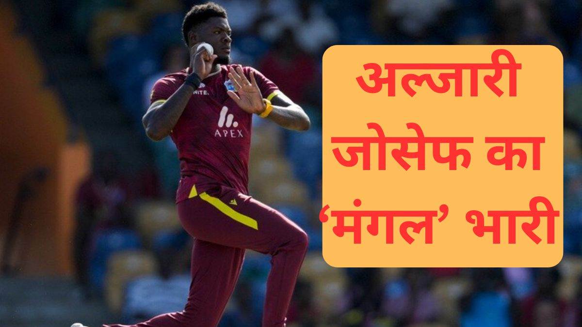 https://www.jagranimages.com/images/newimg/10122024/10_12_2024-alzarri_joseph_3_23845989.jpg