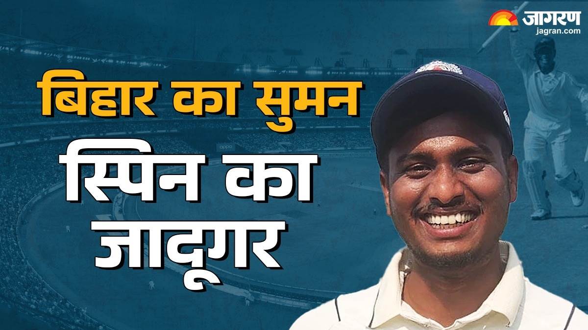 samastipur suman kumar spin bowler cricketer created a record by taking 10 wickets this is how he achieved success under 19 cricket