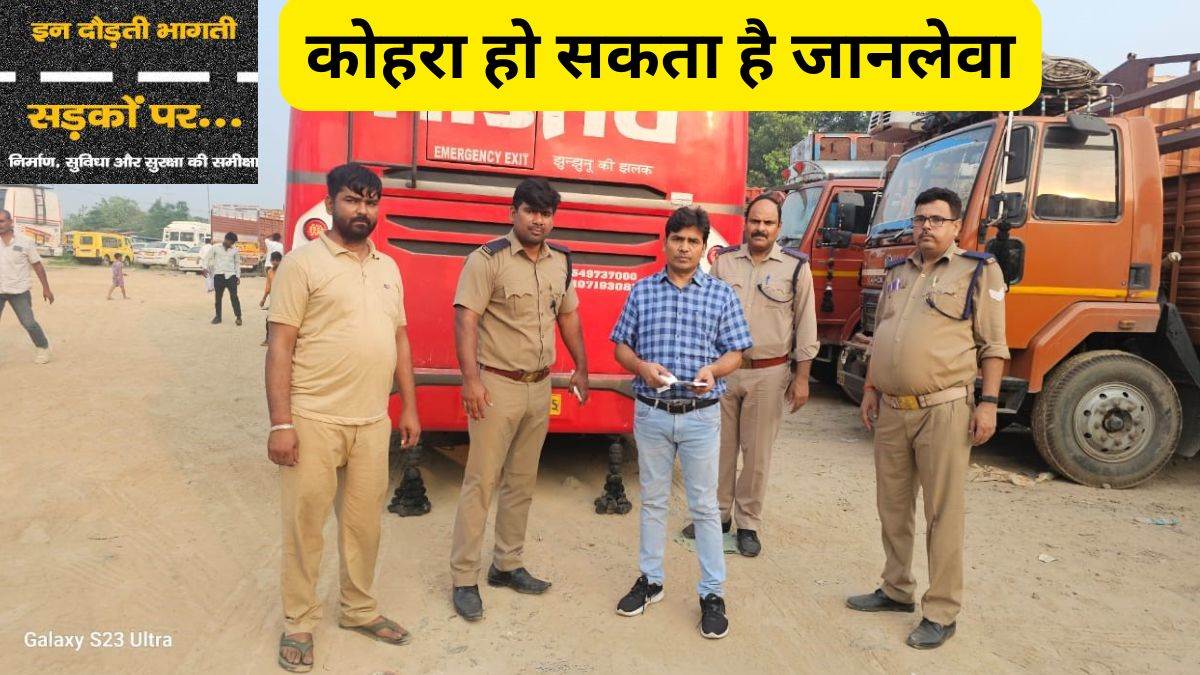 ncr safe travel on ghaziabad roads arrangements are inadequate what to do and what not to do while driving in fog
