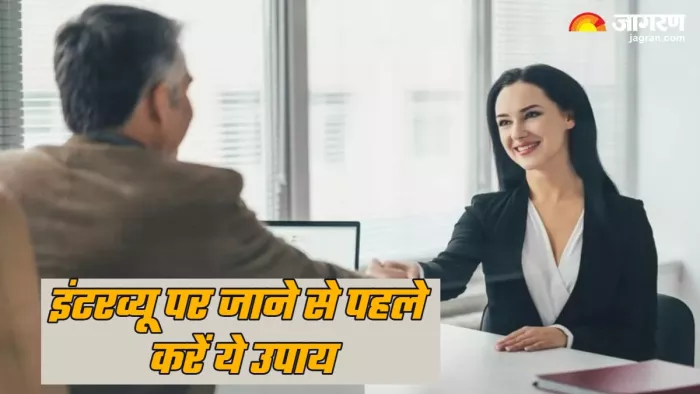 Vastu tips for Interview: इंटरव्यू पर जाने से पहले करें ये काम