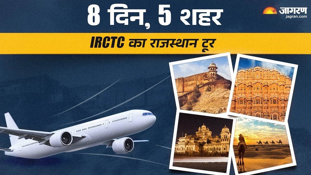 https://www.jagranimages.com/images/newimg/10122024/10_12_2024-irctc_rajasthan_tour_package_23845560.jpg