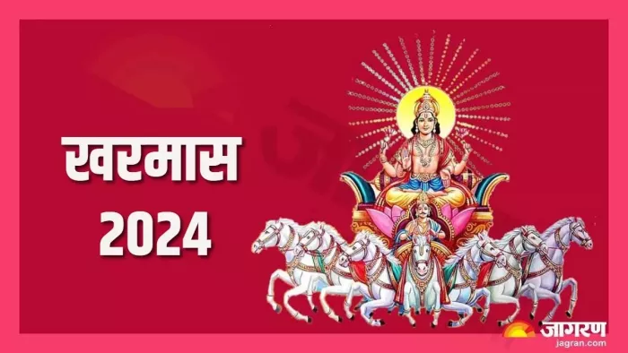 Kharmas 2024: खरमास महीने का धार्मिक महत्व