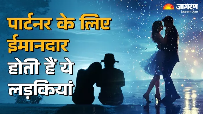 Loyal Girls Personality: मूलांक 2 के जातकों का स्वभाव कैसा होता है?