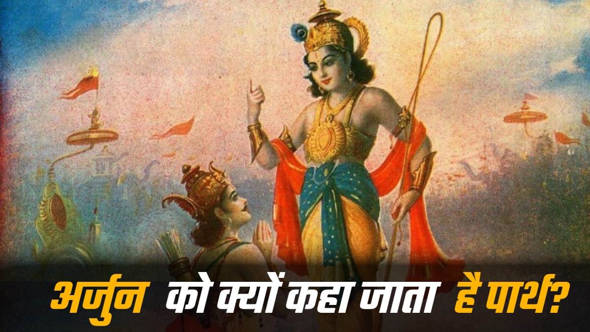 https://www.jagranimages.com/images/newimg/10122024/10_12_2024-mahabharat_arjun_23845588_141228737.jpg