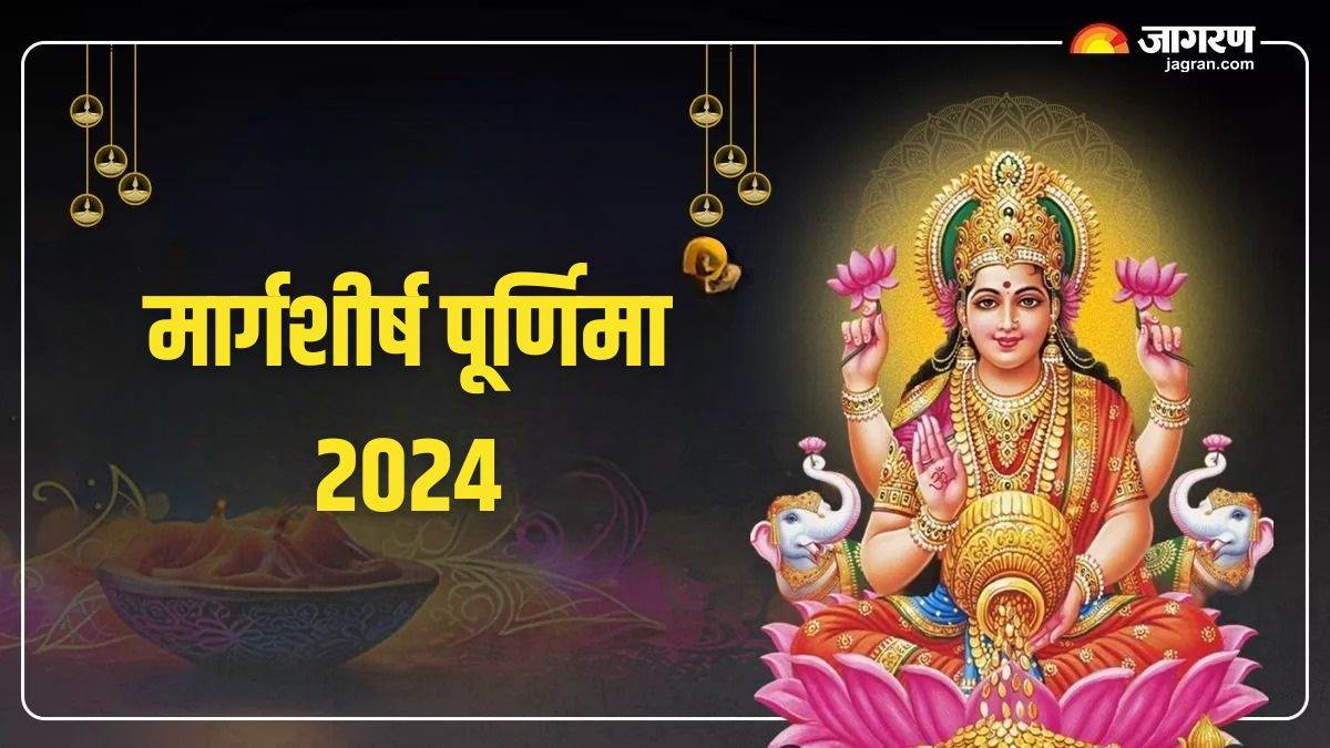 https://www.jagranimages.com/images/newimg/10122024/10_12_2024-margashirsha_purnima_3_23845535.jpg