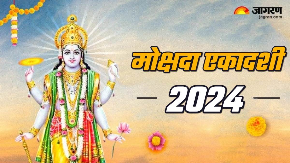 https://www.jagranimages.com/images/newimg/10122024/10_12_2024-mokshada_ekadashi_2024_2_23845892.jpg