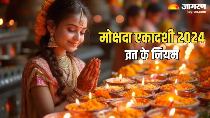 Mokshada Ekadashi 2024: एकादशी व्रत में करें इन नियम का पालन (Pic Credit- Freepik)