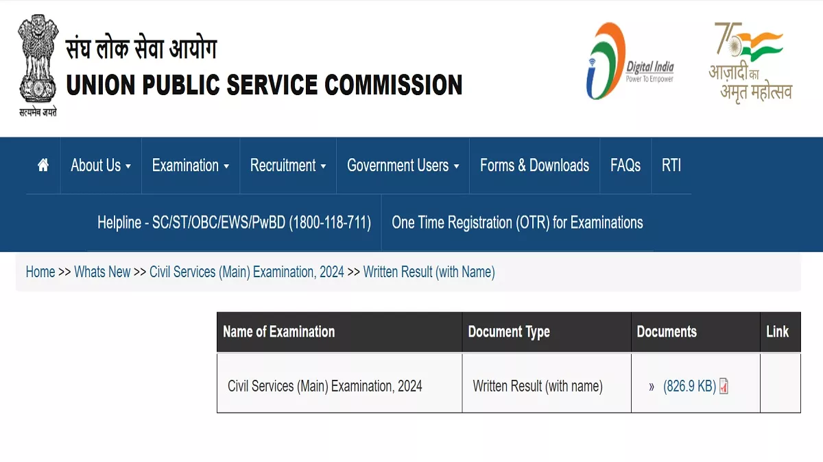 UPSC CSE Mains Result 2024 यूपीएससी आईएएस मेंस रिजल्ट हुआ घोषित, नाम