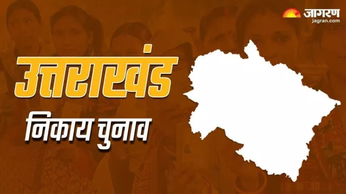 निकाय चुनावों की तैयारी के लिए BJP ने कसी कमर (प्रतीकात्मक तस्वीर)