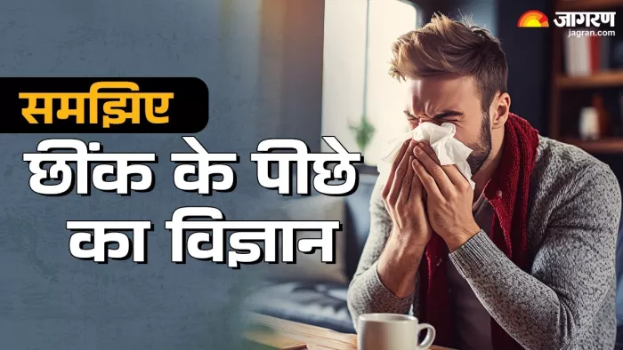 Science Behind Sneezing: छींक आने पर आंखें क्यों बंद हो जाती हैं? विज्ञान की नजर से समझिए (Image Source: Freepik)