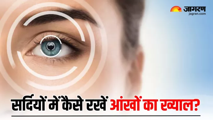 सर्दियों में आंखों की देखभाल के लिए एम्स के डॉ. से जानें कुछ खास टिप्स (Image Source: Freepik)